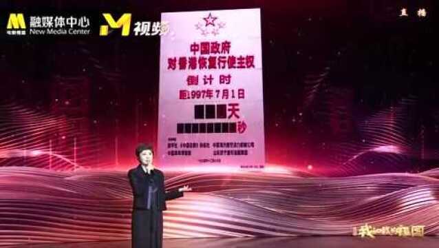 导演薛晓路介绍香港回归倒计时牌,回顾10万人现场见证时刻