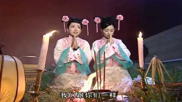 宫廷深似海:选秀女子偷偷在宫中拜祭,另一个却趁机陷害!