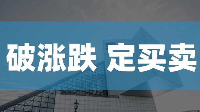 外汇行情买卖点高概率出现的模型有哪些 顺势高概率做单法