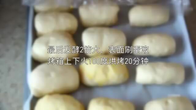 超详细步骤教你制作面包店最经典面包迷你胀仔面包