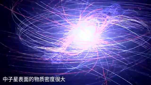 1cm3中子星重达上亿吨,什么概念?方圆万里无人敢靠近!