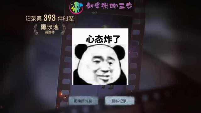 第五人格:氪金1980回声抽守墓人金皮!这是欧皇还是非酋?