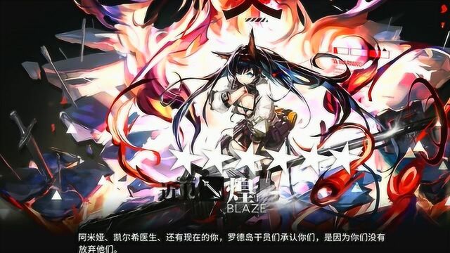 【明日方舟】6星近卫干员【煌】精2 算是一个很好的半肉半输出的6星近卫