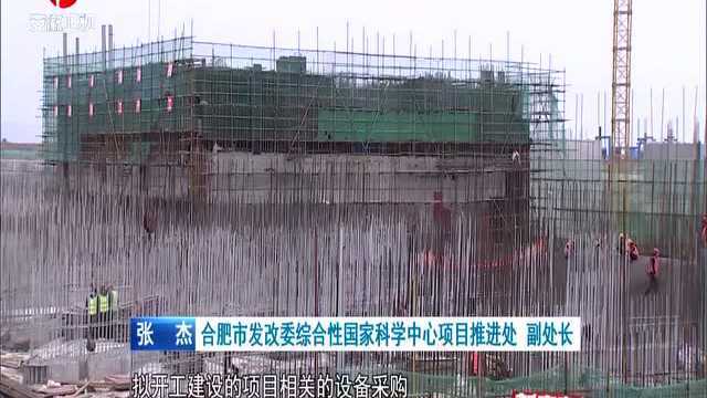 安徽:防疫复工两手抓 全速推进重点工程建设