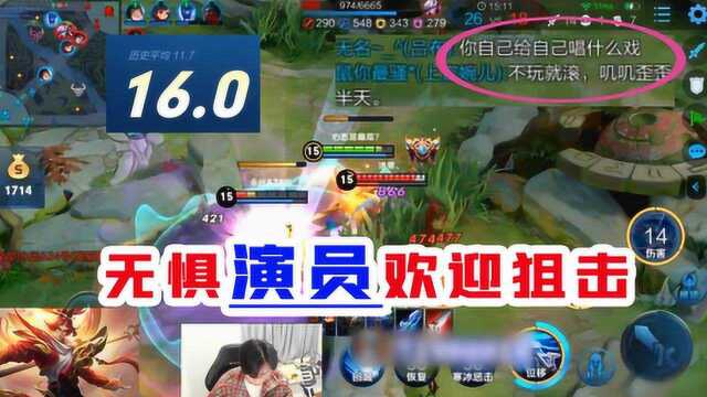 王者荣耀:国一韩信为何起名“心态”?4v6破死局:叫板导演!