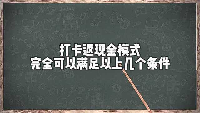 《第1套》健身房盈利思维模式