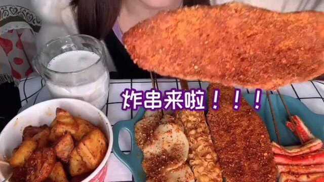 美食吃播:大胃王小姐姐吃炸串,大口吃的真过瘾!