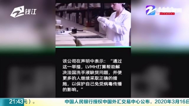 不贴牌免费送医院!LV母公司转产洗手液 迪奥等香水厂改建生产线