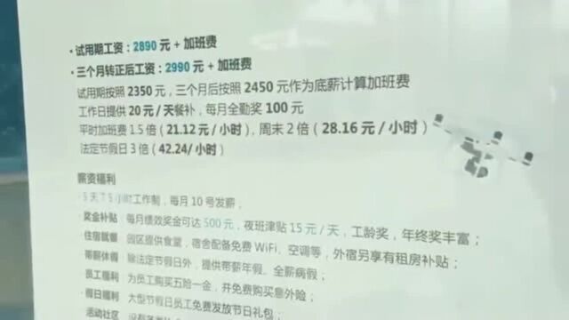 浙江:大型工厂包吃包住月工资8500,五险一金为什么还招不到人呢