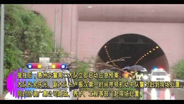 广惠高速发生山体滑坡,致该路段应急车道和慢车道交通中断