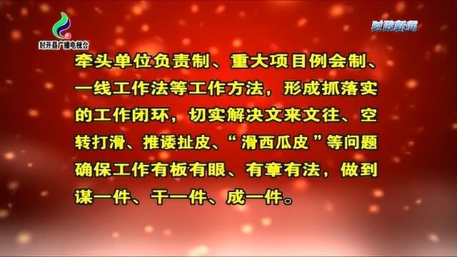 3月20日十二届市纪委五次全会召开