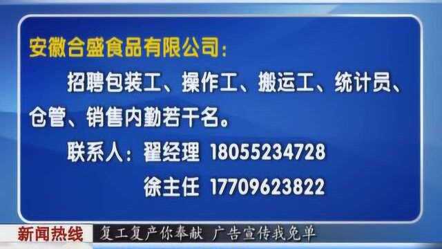 复工复产你奉献 广告宣传我免单 系列招聘岗位等你来