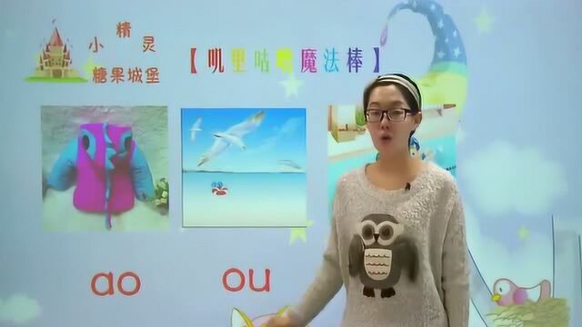 一年级汉语拼音:声母表韵母表的正确发音,小学教学必备教材!