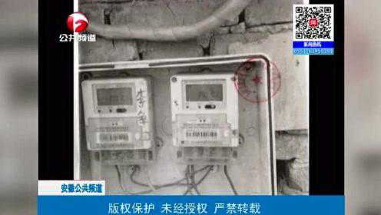 出名了男子多次改装电表偷电成供电所重点关照对象