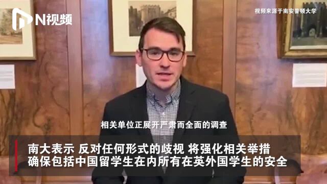 中国留学生在英国戴口罩外出被殴打,中国驻英大使馆交涉