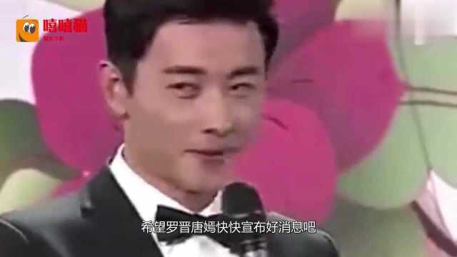 罗晋被要求签唐嫣的名字,怎料忘了,急得飙江西话:嫣字怎么写?