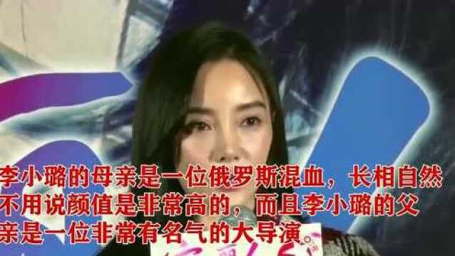 李小璐身世大起底,爸爸是大导演,混血妈妈更了不起!