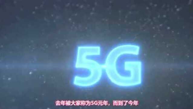 5G网发展受滞?电信董事长的官宣让5G更是雪上加霜!太难了