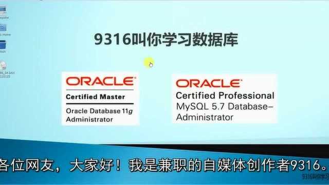 「020」ocm大师教你搭建的数据库学习环境10移植虚拟机到你的PC