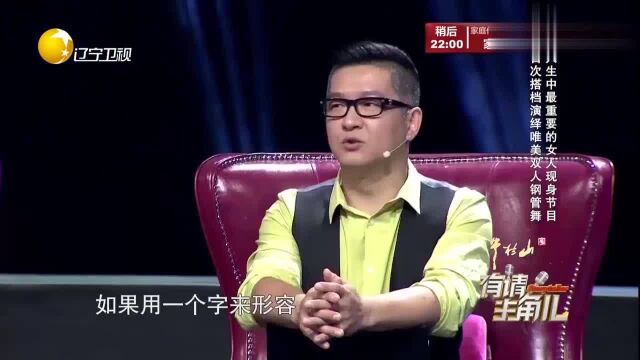 钢管舞冠军,自称已经开了一间学校,说出办校的经费来源让人惊讶