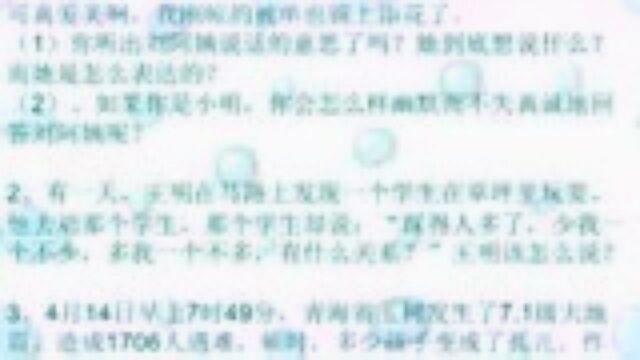 小学六年级语文总复习:口语交际课件,知识点全面总结,建议收藏