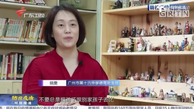 家庭教育系列四:高三孩子居家学习40天成绩下降100名,怎么办?