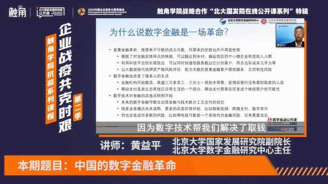 疫情期间不能去银行?移动支付解决现金需求,数字金融作用大!