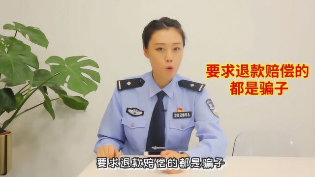 网购诈骗视频