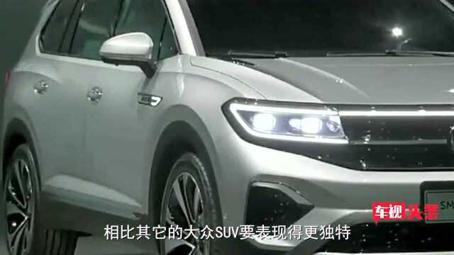 车长超5.1米!一汽大众新旗舰SUV SMV,还选啥汉兰达?