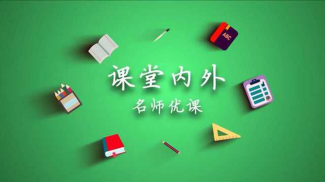 部编本四年级下册第二单元:我的奇思妙想