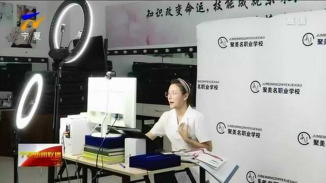 金凤区疫情期间职业技能培训“不打烊”