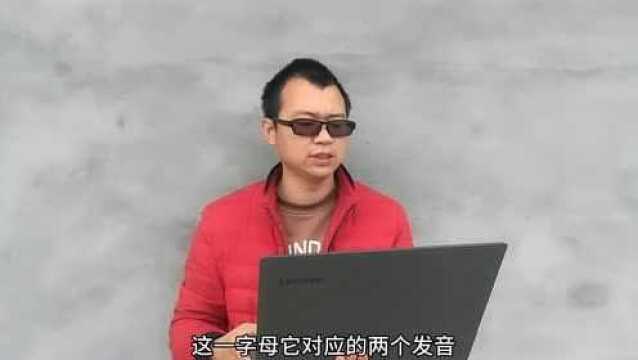 26个字母发音第三节课,看看这些字母怎么发音