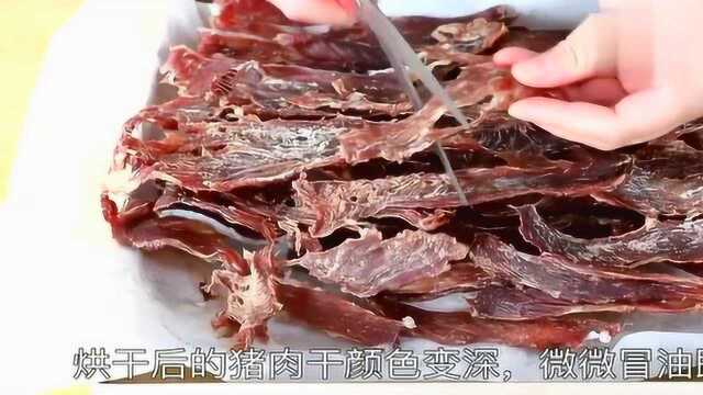 传统麻辣肉做法:南方特色美食,配料简单味道好,比牛肉干还香!