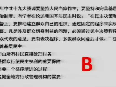 4.7高二历史 政治建设的曲折历程及其历史性转折 (1)