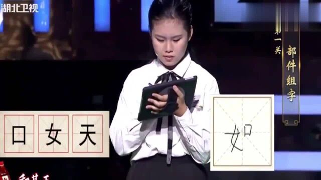 奇妙的汉字:用“口、女、天”组成汉字,太难了,一般人答不出来