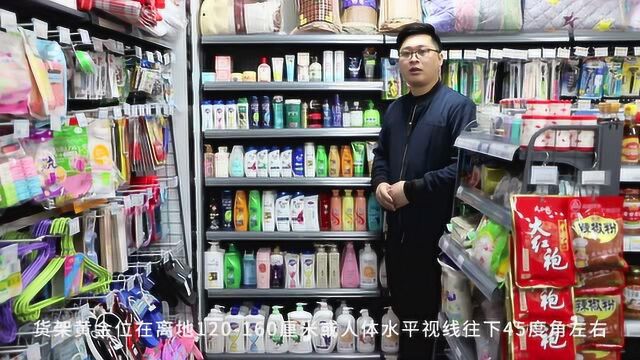 便利店商品成列技巧