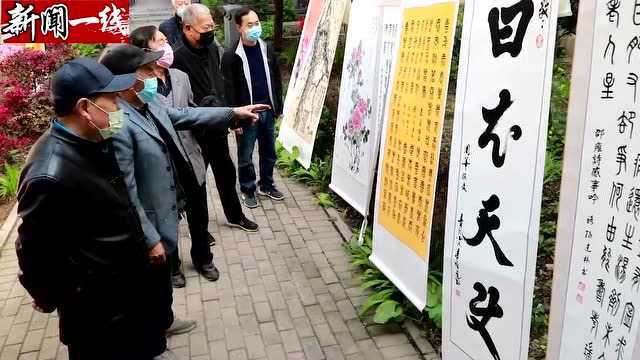 洛阳举行“战疫情复工复产书画展”,向抗疫的白衣天使们致敬