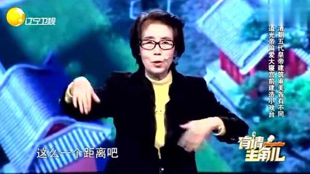 清华教授:雍正乾隆建筑审美不同,雍正低调,乾隆浪漫!