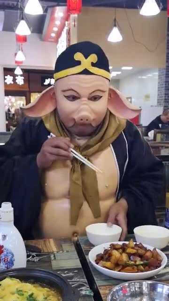 二师兄的表情亮了