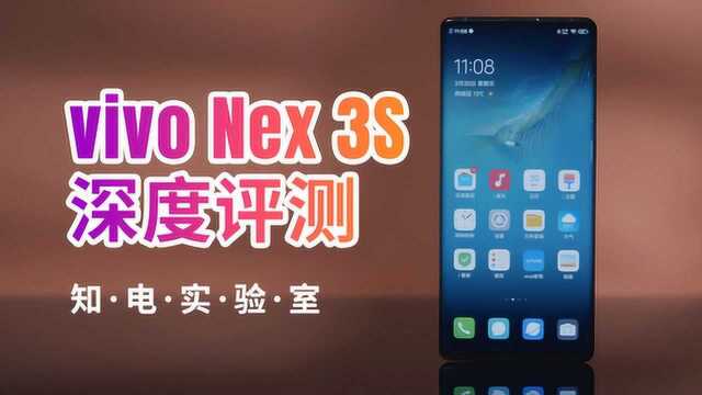 vivo Nex 3S深度评测:有点纠结的vivo旗舰手机