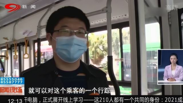 成都公交乘车新步骤 为健康出行“加码”!