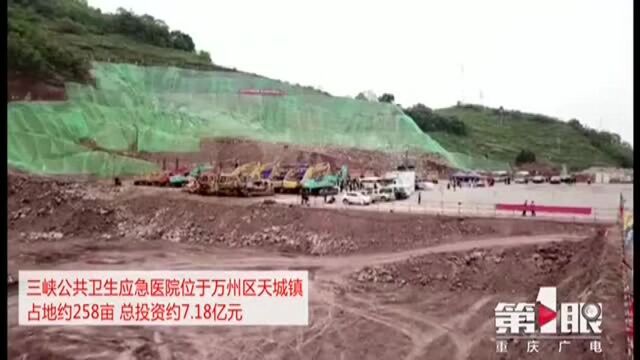 设直升机停机坪!重庆启动4所公共卫生救治应急医院建设,规划总床数5100张