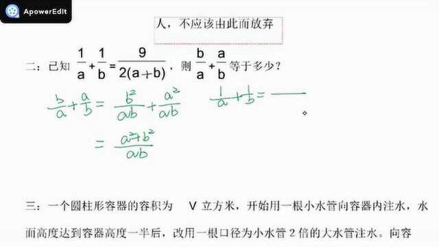 八年级分式经典题,题目不难,知识点挺多