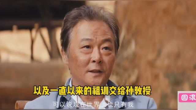 龙岭迷窟:孙教授真实的身份隐藏的太好了,没想到他才是幕后黑手