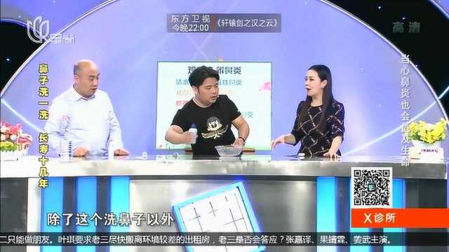 擤鼻涕的方式,对鼻炎患者很重要?你们平时是怎么做的?