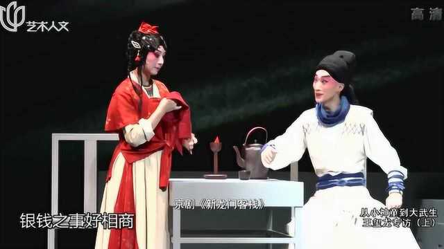 胡雪桦导演新作《新龙门客栈》,高挑俊朗的武生令人印象深刻!