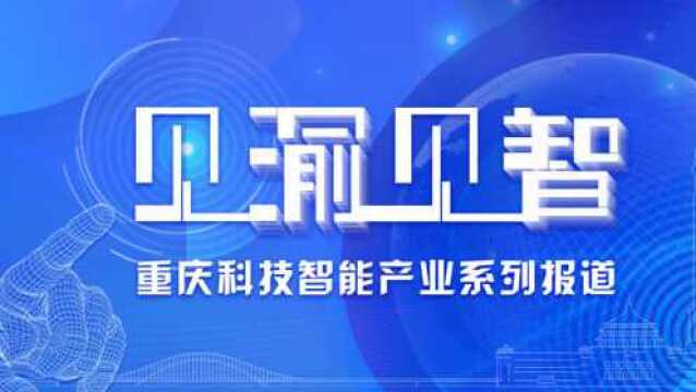 艾尔伴家科技触发生活之美 打造平安智慧城市