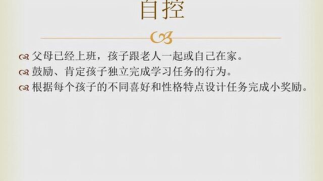 孩子在家上网课如何提成绩?济南名师录视频讲得很实用