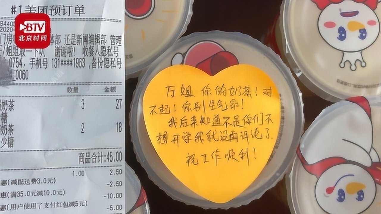 “厅姐,对不起!”陕西教育厅发布开学日期 粉丝寄奶茶向陕教厅官博道歉