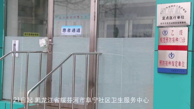 绥芬河面向社会提供核酸检测